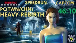 Resident Evil 3 Nemesis Speedrun PC (Sourcenext) Heavy (Rebirth) in 46:10