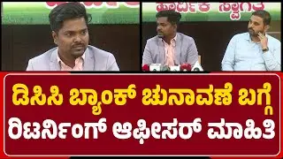 DCC Bank Election : BK Model High Schoolನಲ್ಲಿ ಮತದಾನ | 676 Voters | Mobile ನಿಷೇಧ | @newsfirstbelagavi