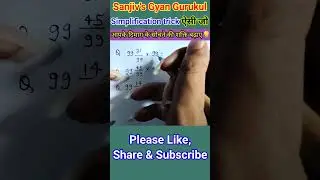 Simplification trick ऐसी जो आपके दिमाग के सोचने की शक्ति बढ़ाए l #shorts #shortsfeed #shortvideo #yt