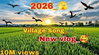 Village Song_🎶🎶🥰 New vlog_🫣☁️10M views Complete ✅💯 Thank you so much dear brother 