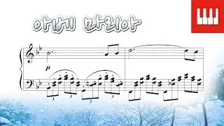 아베 마리아 (Ave Maria) - 슈베르트 (Franz Peter Schubert)