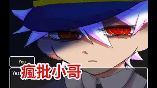 潛入搜查！瘋批小哥抓住我？！《Missing》視覺小說
