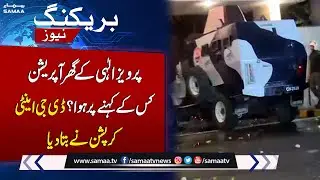 DG Anti Corruption Punjab Big Statement | Operation at Pervaiz Elahi Residence