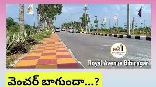 ఓపెన్ ప్లాట్ HMDA PLOTS  |BIBI NAGAR| near  AIIMS | #openplots