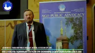 Женева, ООН: Видеокоммментарии международной защиты УПЦ