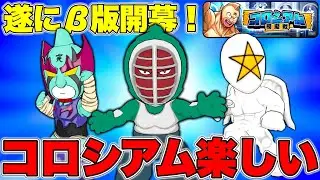遂にコロシアム開幕！俺がどんな編成でやってるかほぼノーカットでお送り【キン肉マン極タッグ乱舞】