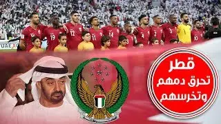 دعاء حسن : فضيحة الإمارات بعد فوز قطر ببطولة آسيا وصدمة الإعلام المصرى وهجومه على منتخب قطر