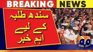 Reconduct Sindh MDCAT 2023 | Sindh MDCAT 2023 Latest News | Cheating Scandal | Commitee MDCAT Report