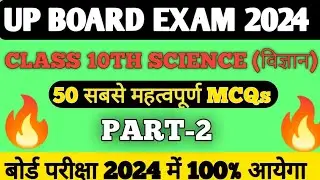 50 Most Expected MCQ of class10 science For Term 2/Full syllabus 10th science physics chemistry Quiz