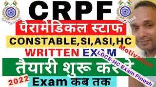 CRPF Paramedical Staff Written Exam 2022 | CRPf Paramedical Written Exam 2020 | CRPF Written Exam