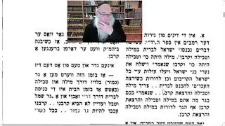 Likutei Sichos, vol  26, Mishpatim 3, Rabbi Chaim Wolosow