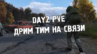 DAYZ PVE 1.12 ОБЗОР НА СВЯЗИ | Залетаем на обновление 1.12 - DayZ