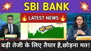 SBI BANK Stock News Today ⚫ SBI BANK Stock Latest News ⚫ Stock Market