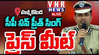 Warangal CP  Sun preet Singh Press Meet | Warangal | Police Commissioner | #vnrnews
