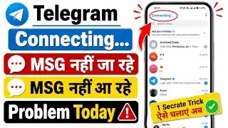 Telegram Messages Not Sending || Telegram New Message Received Problem Today