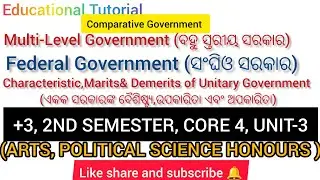 FEDERAL GOVERNMENT(ସଂଘିଓ ସରକାର), Political science honours,NEP 2020@Educationaltutorial-j2x