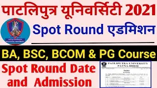 Patliputra University Spot Round Admission 2021 | PPU UG PG Spot Round Admission 2020-21
