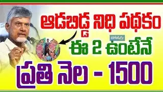 Aadabidda nidhi scheme |how to DBT Enable |how to NPCI Link| thalliki vandanam scheme|Aadhar seeding