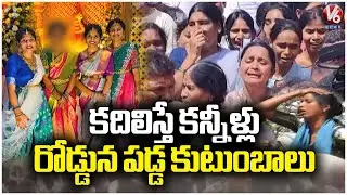 Families Turn Emotional After Losing Loved Ones in Chevella Bus Tragedy | V6 News