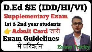 Supplementary exam admit card out | new guidelines for exam D.Ed Special Education