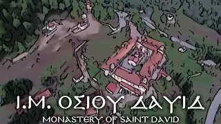 Holy Monastery of Saint David