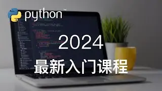 118 黑马程序员python教程  第二阶段 第一章 08 继承的基础语法