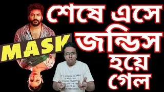 Jaundice at the end | Kavin | Andrea | Mask Movie Review
