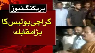 Breaking News | Karachi Police big Operation | crime in Karachi | Robbery in karachi | Ausaf Digital