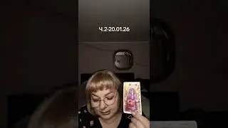 20 января 2026 г.