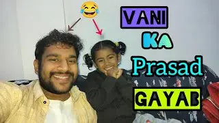 Vani Ka Prasad Gayab 😅|Vashu Vlogs|Vlog #195 |#vlog #youtube #funny #trending #viral #love#dailyvlog