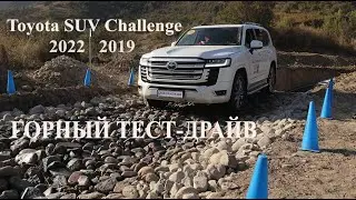 Toyota SUV Challenge 2.0. Тойота Казахстан - Off-Road тест-драйв внедорожников и пикапов Toyota 2022