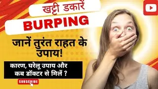 Kyun Aati He Khatti Dakar?Khatti Dakar Ka illaj/Belching#Burping #doctor #shorts #medicine