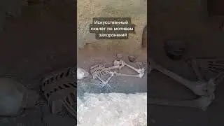 Кладбище древних #кладбища #история #путешествия #некрополь #археология #древность