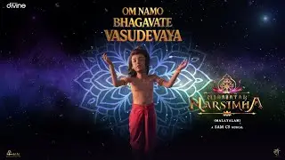 Om Namo Bhagavate Vasudevaya - Video | Mahavatar Narsimha (Malayalam) | Sam CS | Ashwin Kumar