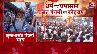 Shankhnaad: Bhojshala में  नमाज-पूजा साथ-साथ | Madhya Pradesh News | Puja | Juma Namaz