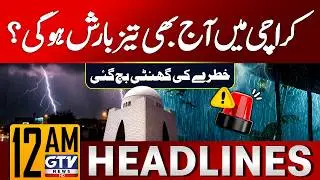 Heavy Rain Predicted in Karachi Today? | Karachi Weather Updates | 12 AM News Headlines | GTV News