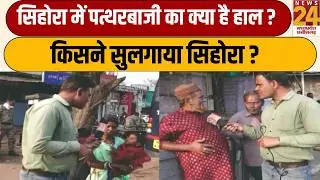 Jabalpur Sihora News: 49 गिरफ्तारियां, ड्रोन से निगरानी, Sihora में कर्फ्यू जैसे हालात?  Kya Hal Hai