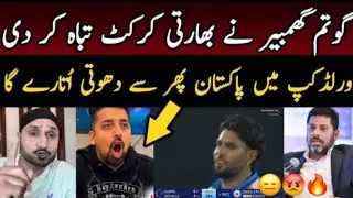 Indian Media crying on NZ beat IND in 2nd ODI today | Vikrant Gupta reaction IND vs NZ | Sports Tak