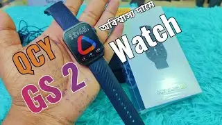 দামে কম মানে ভাল ! QCY Watch GS 2 Smartwatch Bangla Review !!