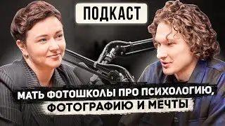 ПСИХОЛОГИЯ + ФОТОГРАФИЯ   как зарабатывать на любимом деле