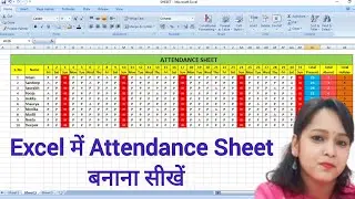 Attendance Sheet In Excel | How to Make Attendance Sheet  in Excel Kaise Banaye | Attendance sheet
