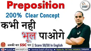 SSC GD Constable 2021 || SSC GD English Preposition || SSC GD Exam Pattern, Study91