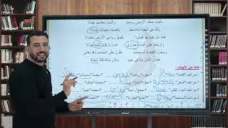 مراجعة نهائية نصوص ولمحات بلاغية للصف السادس الابتدائي 