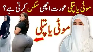 Healthy Relationship Tips for Couples | Urdu Motivation