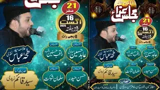 #Live #Majlis 21 Safar 2025 || Western Fort Colony Qasim Bella Multan