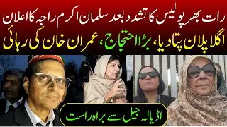 Overnight Police Brutality, Salman Akram Raja Announces Move for Imran Khan&rsquo;s Release