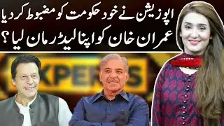 Another Big Victory of PM Imran Khan | Express Experts 2 June 2021 | Express News | IM1I