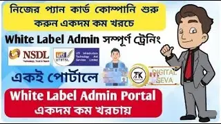 Pan Card Admin Panel | White Label Admin Portal | Pan Card Agency | TK Digital Seva