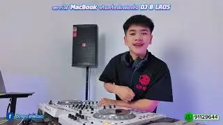 คนธรรมดา ~ ปลาไหล [DJ VIET NOY] [DJ B LAOS]