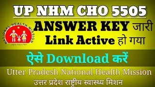 UP CHO Answer Key 2022, UP NHM CHO Answer Key Download,How to Download UP CHO Answer Key, Cut off
